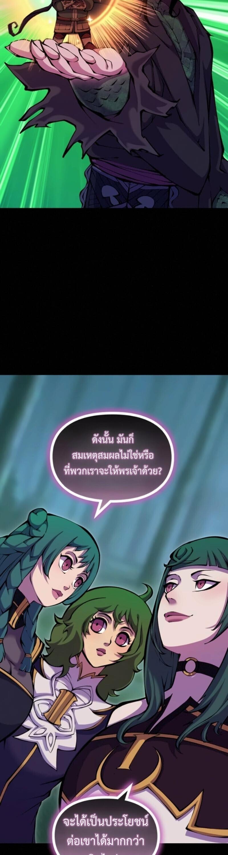 Read The Primal Hunter TH Manga Online