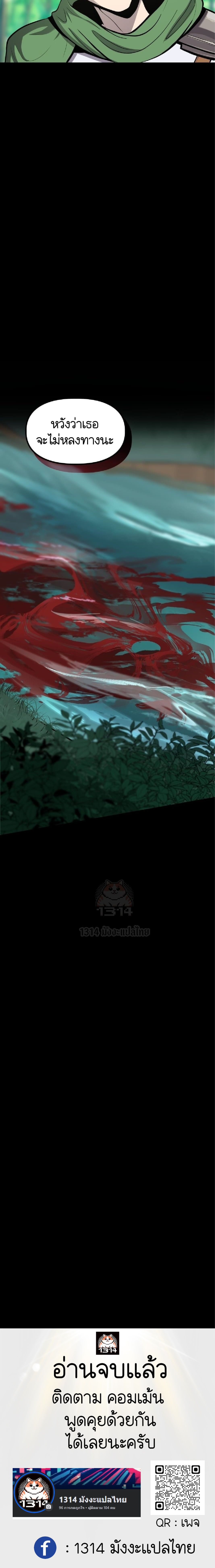 Read The Primal Hunter TH Manga Online