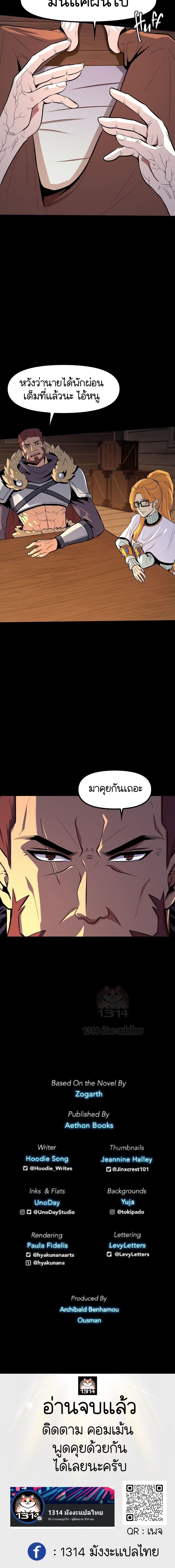 Read The Primal Hunter TH Manga Online