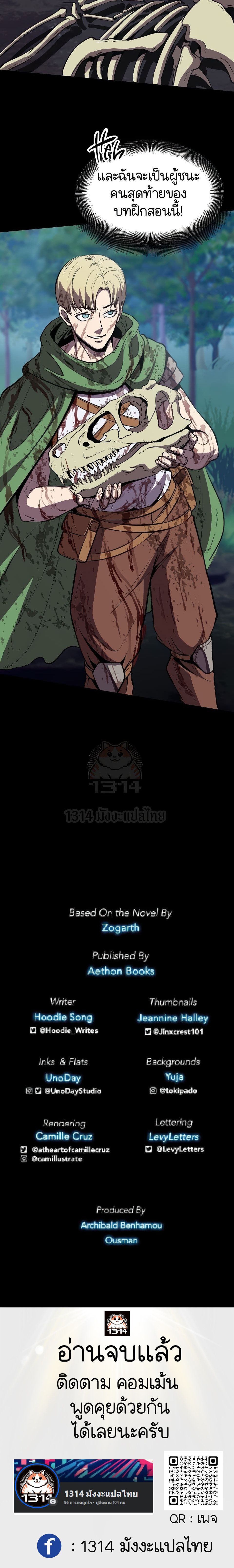 Read The Primal Hunter TH Manga Online