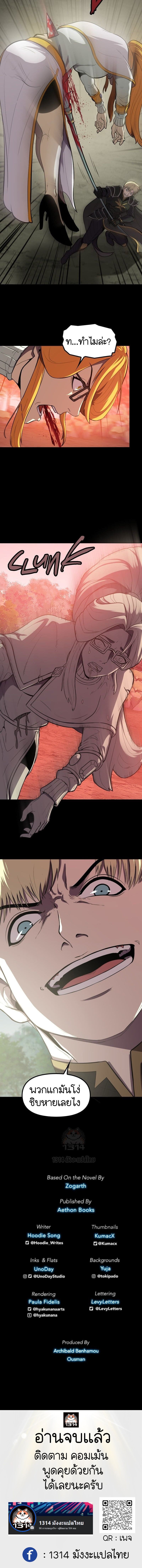 Read The Primal Hunter TH Manga Online