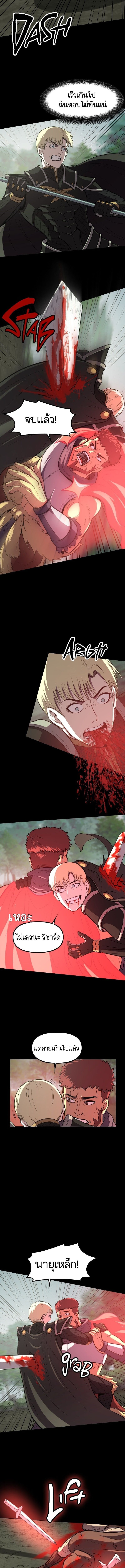 Read The Primal Hunter TH Manga Online