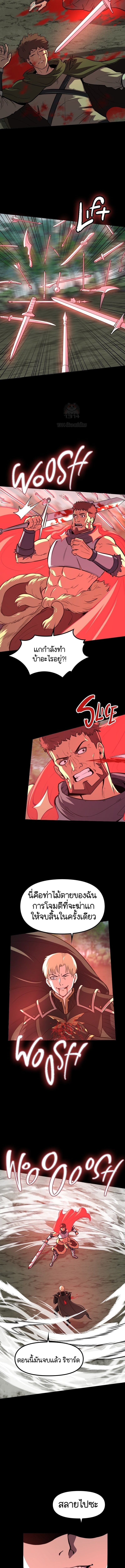 Read The Primal Hunter TH Manga Online