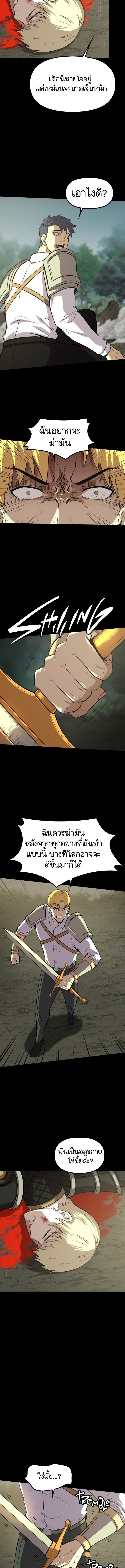 Read The Primal Hunter TH Manga Online