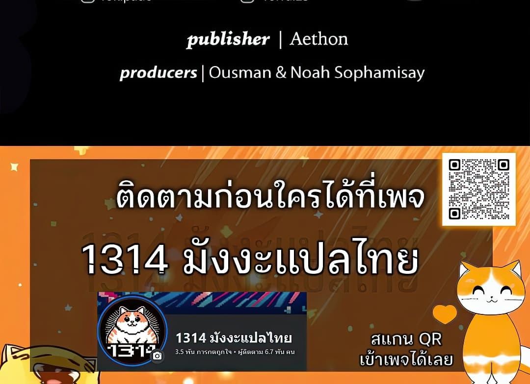 Read The Primal Hunter TH Manga Online