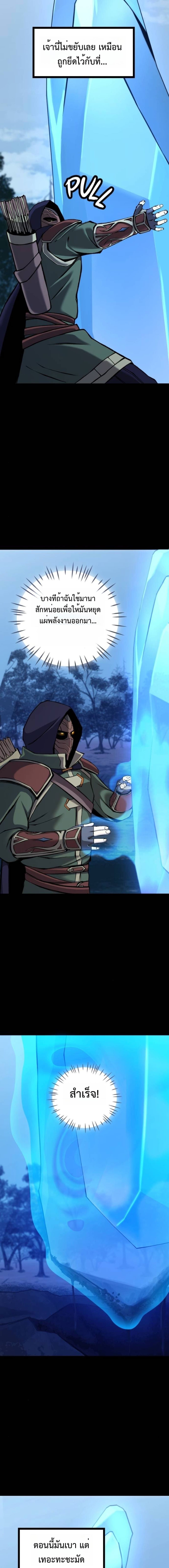 Read The Primal Hunter TH Manga Online