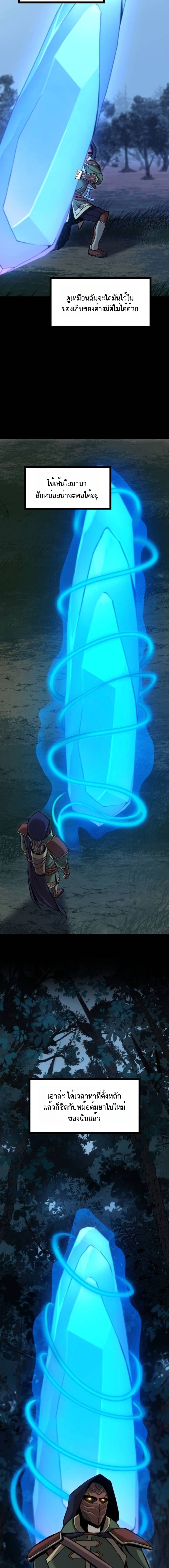 Read The Primal Hunter TH Manga Online