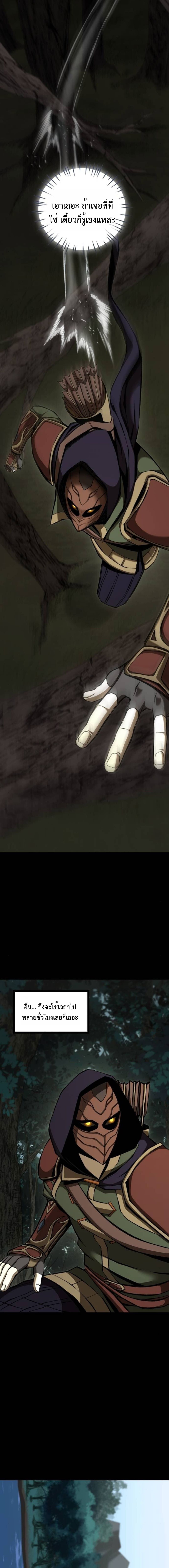 Read The Primal Hunter TH Manga Online