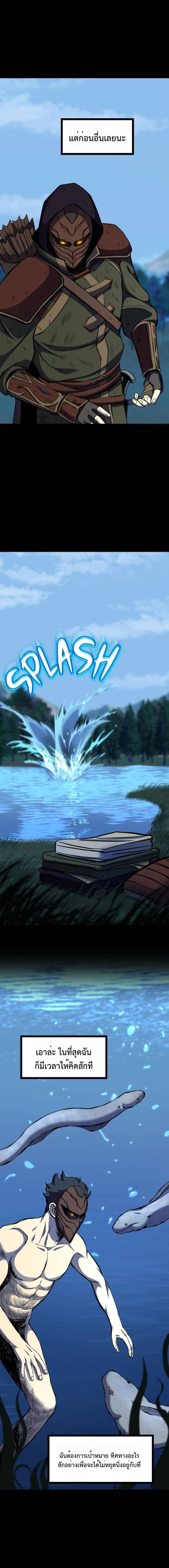 Read The Primal Hunter TH Manga Online