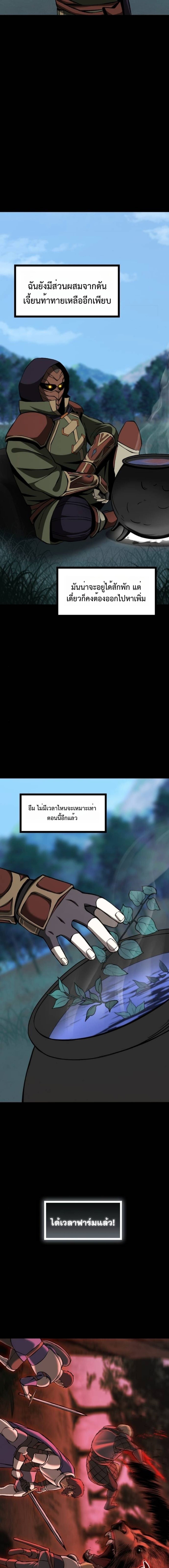 Read The Primal Hunter TH Manga Online