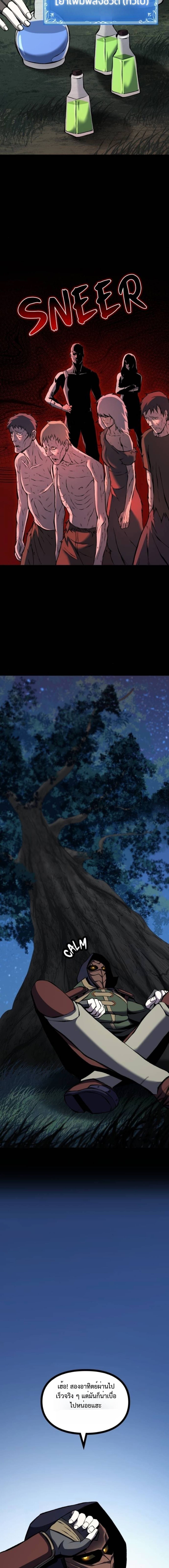 Read The Primal Hunter TH Manga Online