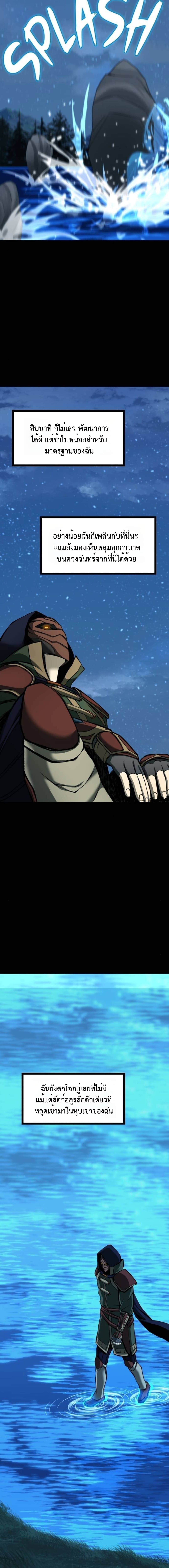 Read The Primal Hunter TH Manga Online