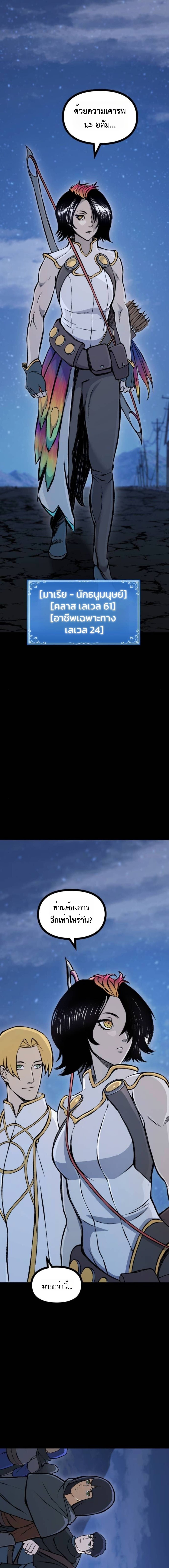 Read The Primal Hunter TH Manga Online