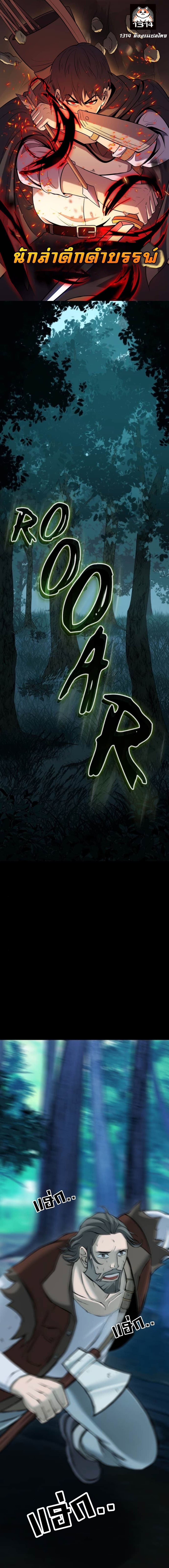 Read The Primal Hunter TH Manga Online