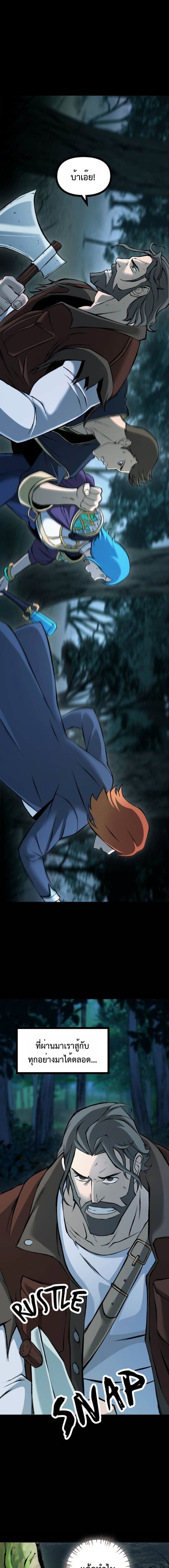 Read The Primal Hunter TH Manga Online