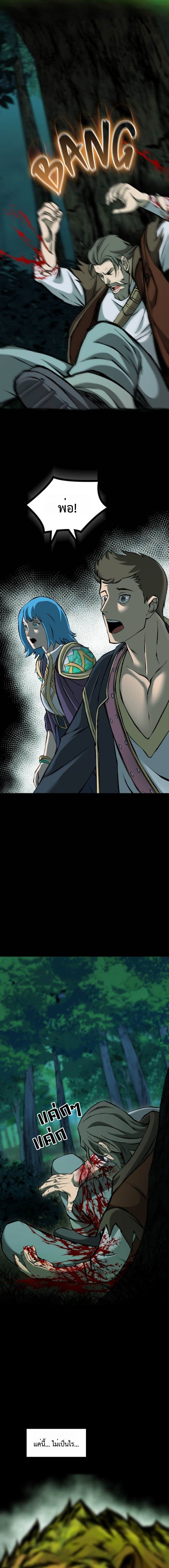 Read The Primal Hunter TH Manga Online