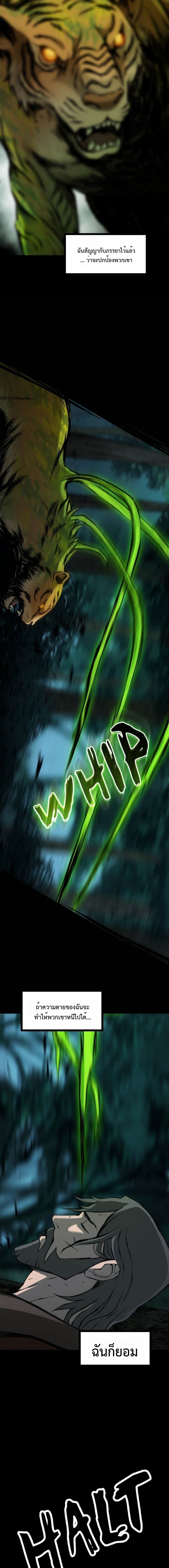 Read The Primal Hunter TH Manga Online