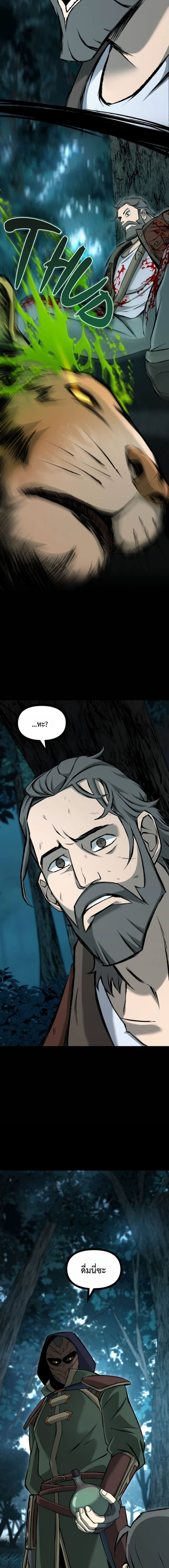 Read The Primal Hunter TH Manga Online