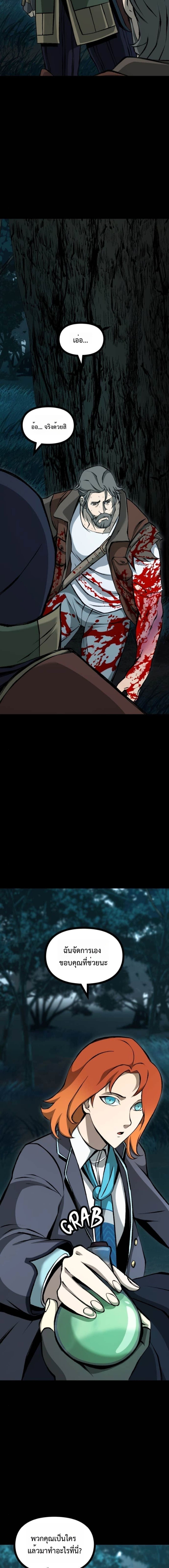 Read The Primal Hunter TH Manga Online