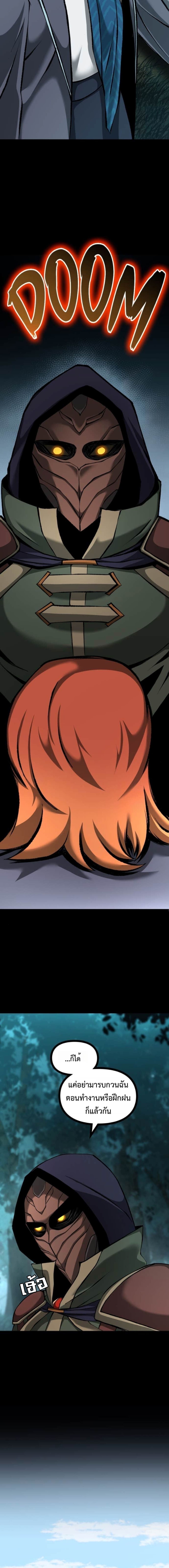 Read The Primal Hunter TH Manga Online