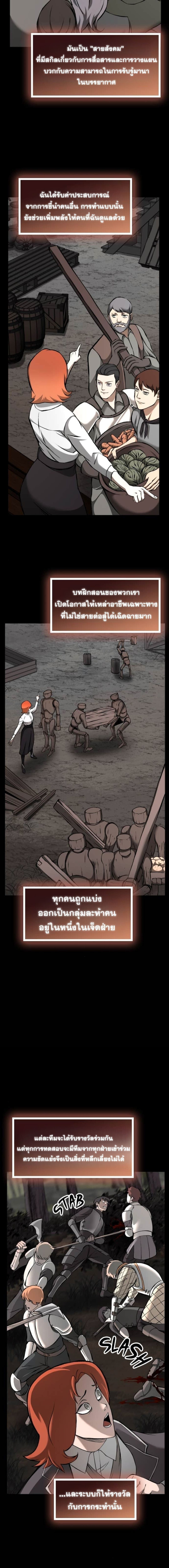 Read The Primal Hunter TH Manga Online