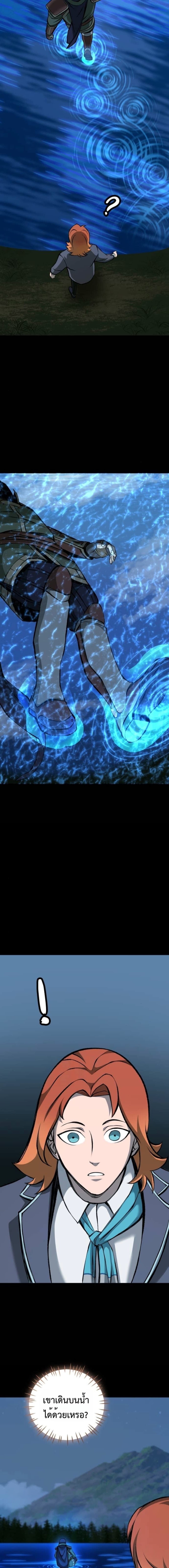 Read The Primal Hunter TH Manga Online