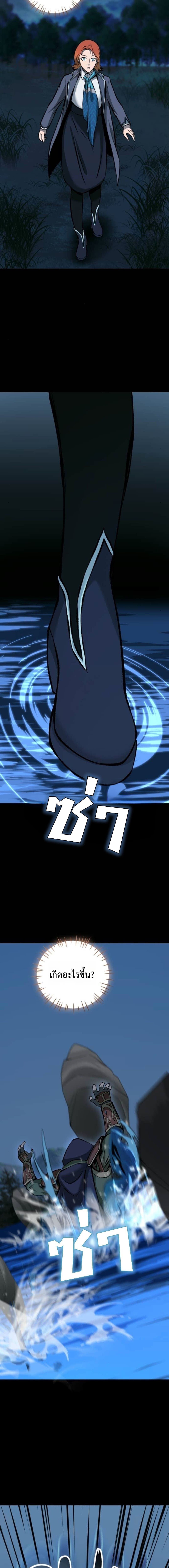 Read The Primal Hunter TH Manga Online