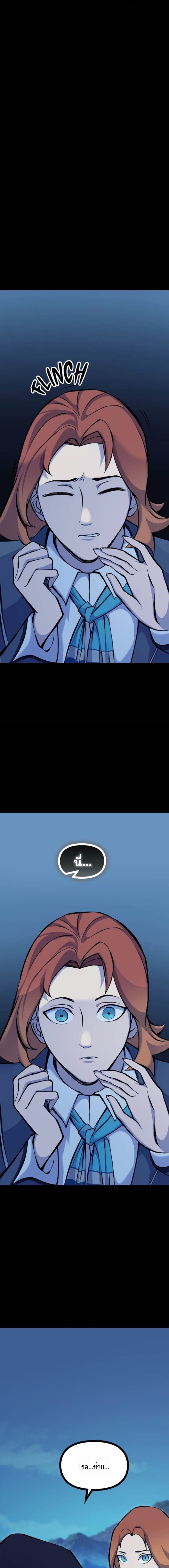 Read The Primal Hunter TH Manga Online