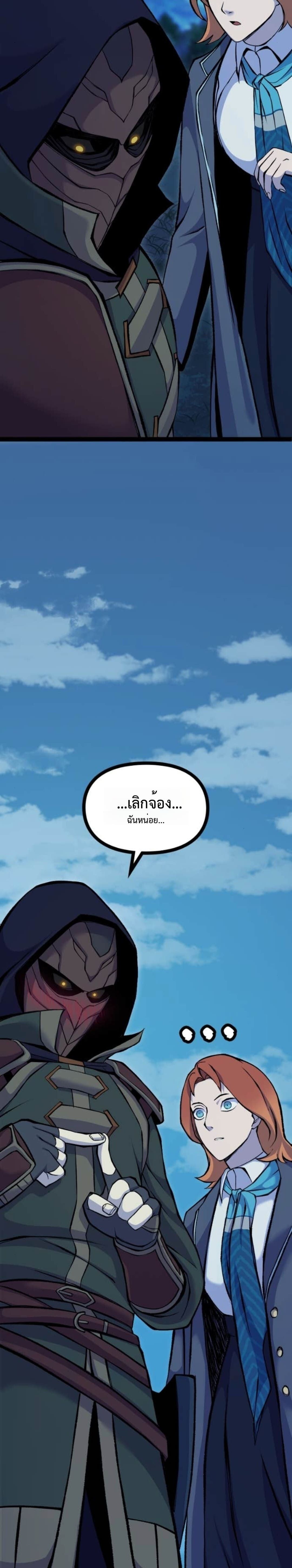 Read The Primal Hunter TH Manga Online