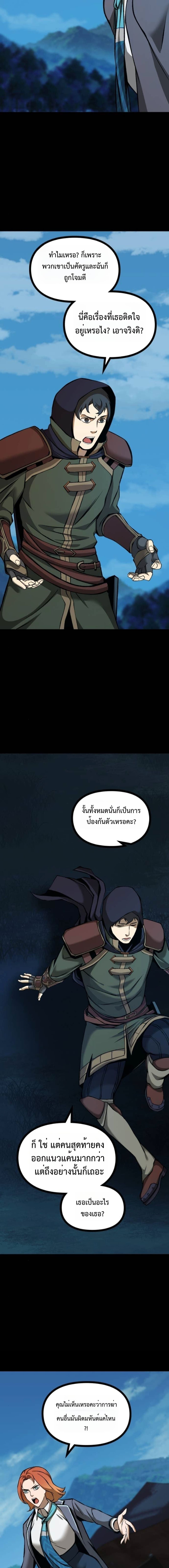 Read The Primal Hunter TH Manga Online