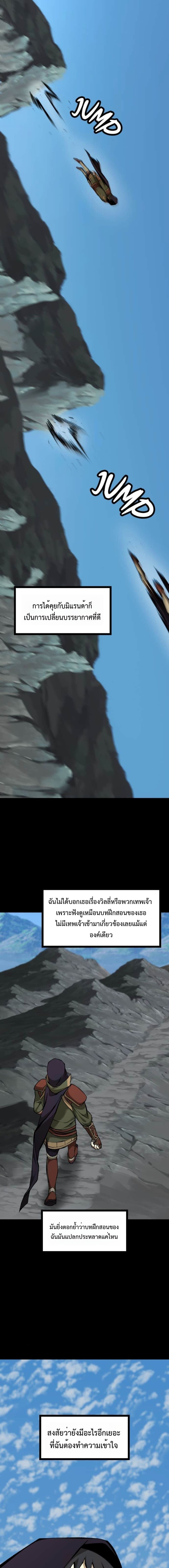 Read The Primal Hunter TH Manga Online