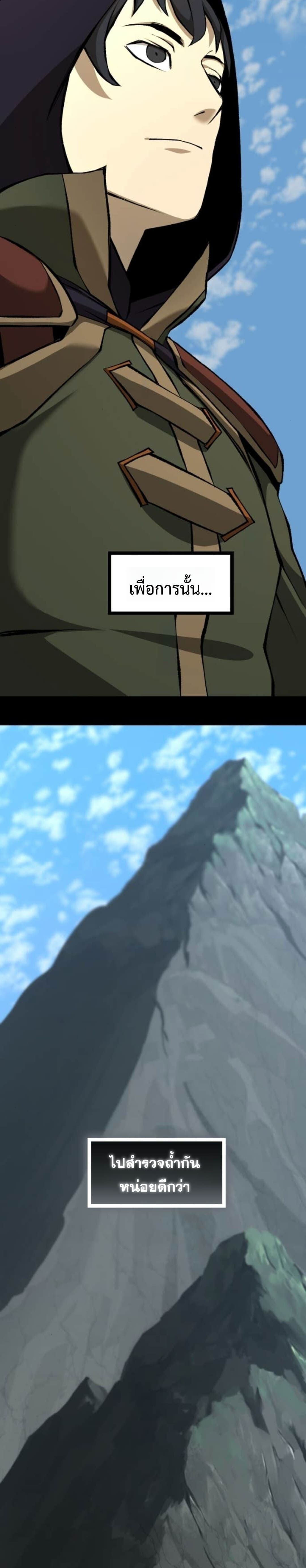 Read The Primal Hunter TH Manga Online