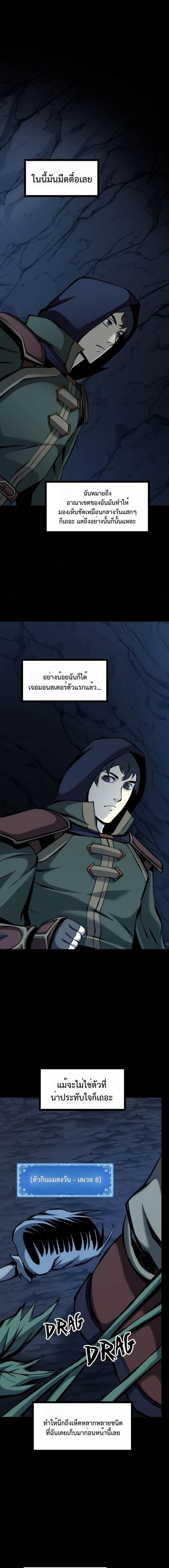 Read The Primal Hunter TH Manga Online