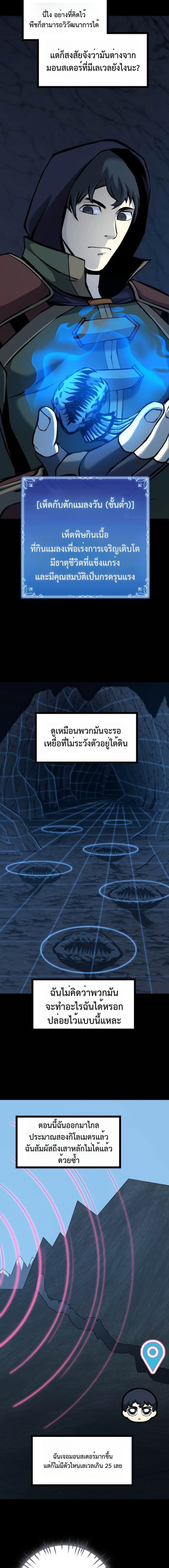 Read The Primal Hunter TH Manga Online