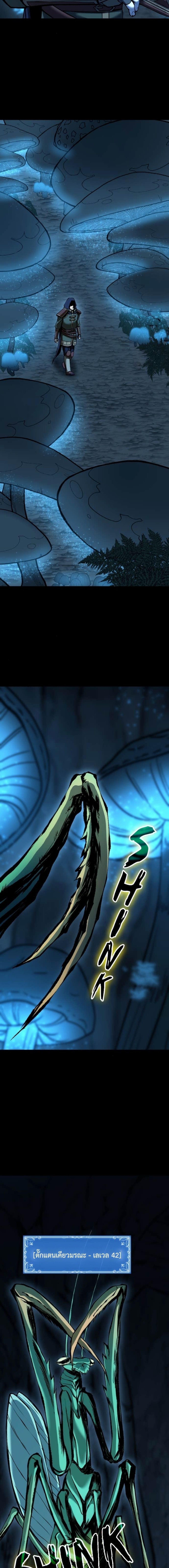 Read The Primal Hunter TH Manga Online