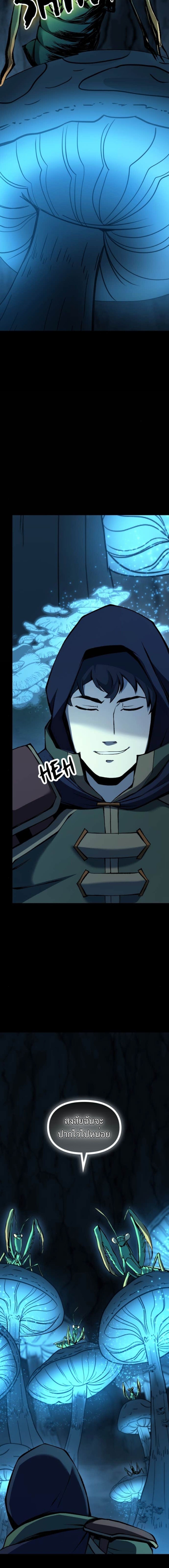 Read The Primal Hunter TH Manga Online