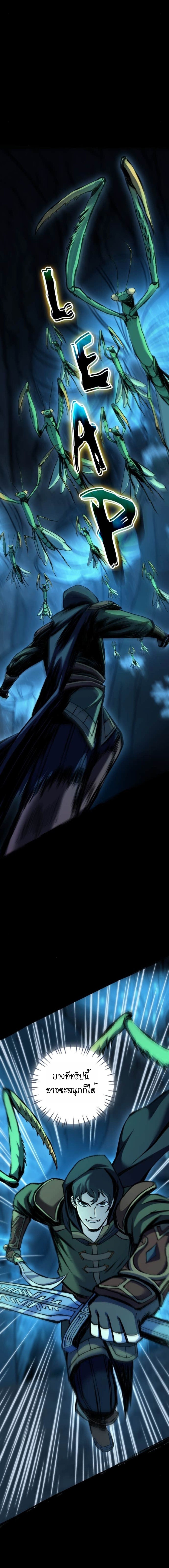 Read The Primal Hunter TH Manga Online