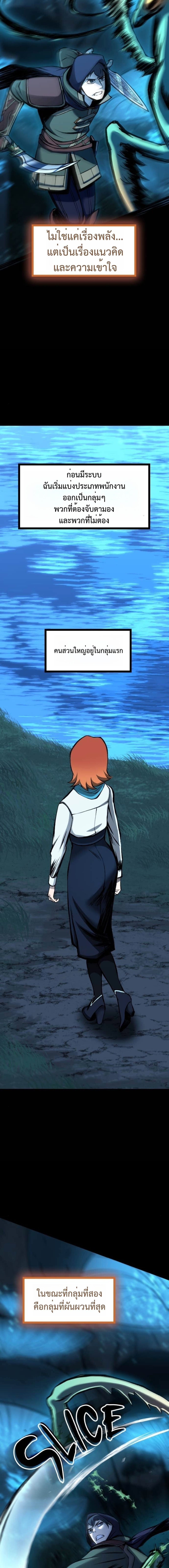 Read The Primal Hunter TH Manga Online