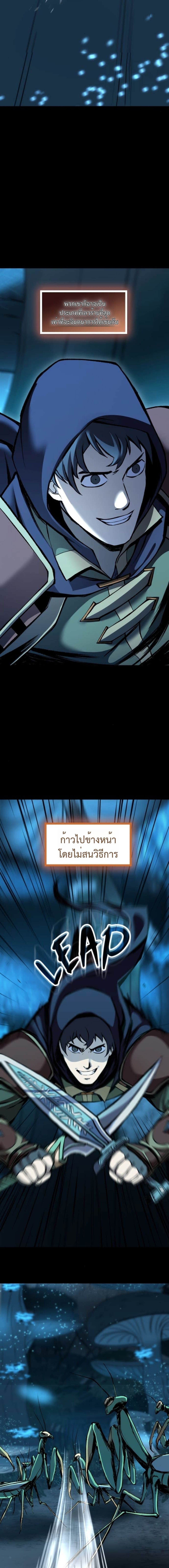 Read The Primal Hunter TH Manga Online