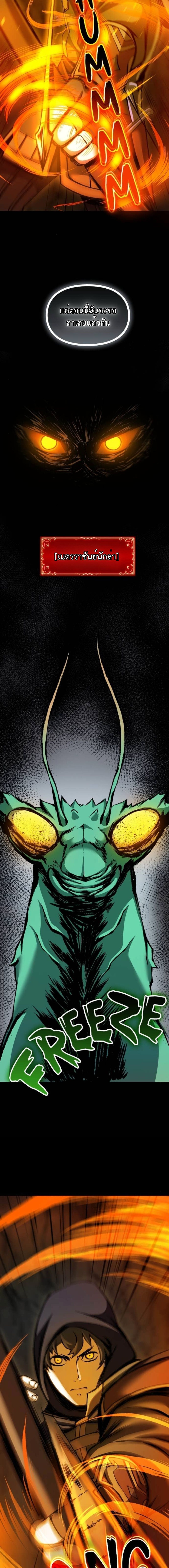 Read The Primal Hunter TH Manga Online