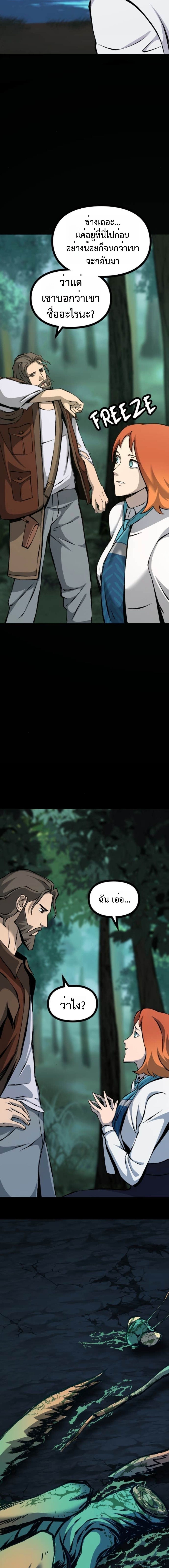 Read The Primal Hunter TH Manga Online