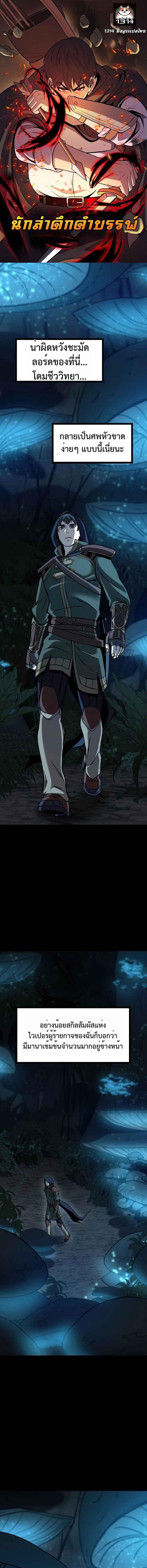 Read The Primal Hunter TH Manga Online