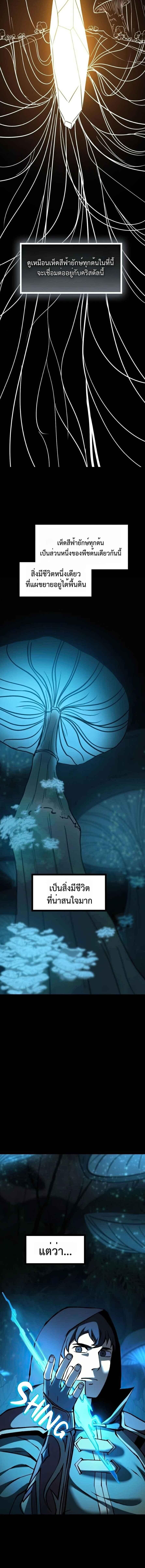 Read The Primal Hunter TH Manga Online