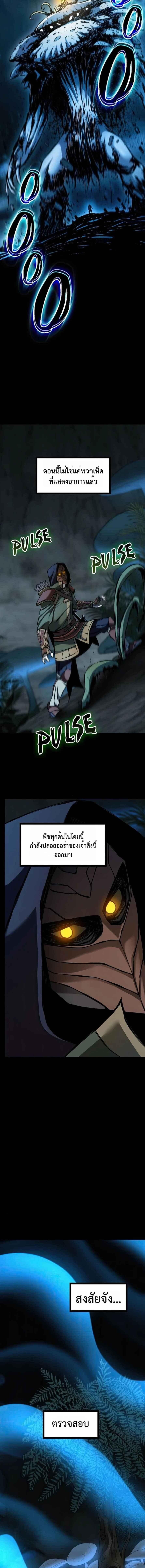 Read The Primal Hunter TH Manga Online