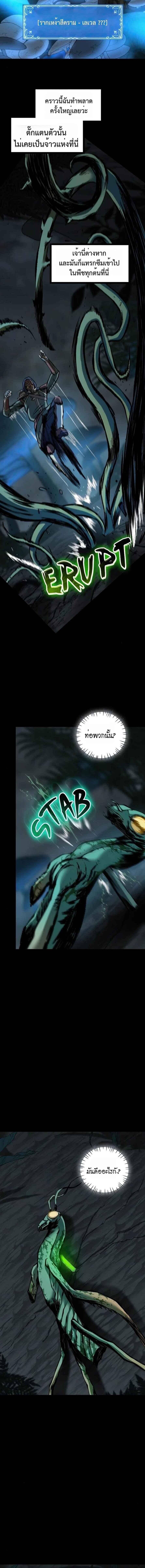 Read The Primal Hunter TH Manga Online