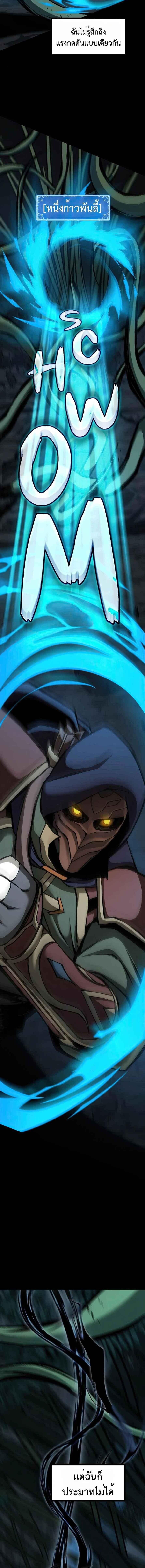 Read The Primal Hunter TH Manga Online