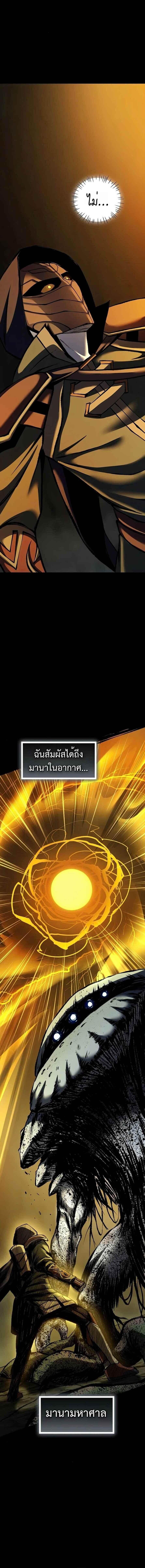 Read The Primal Hunter TH Manga Online