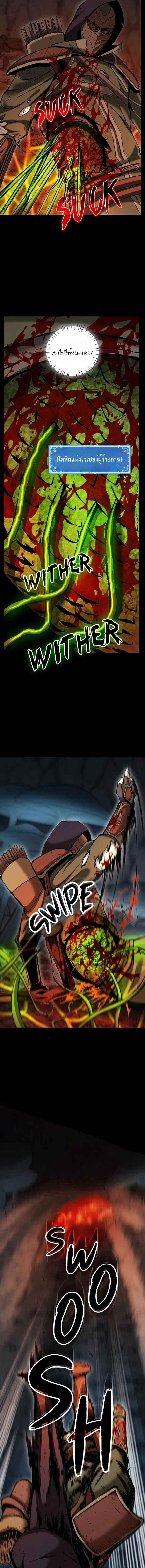 Read The Primal Hunter TH Manga Online