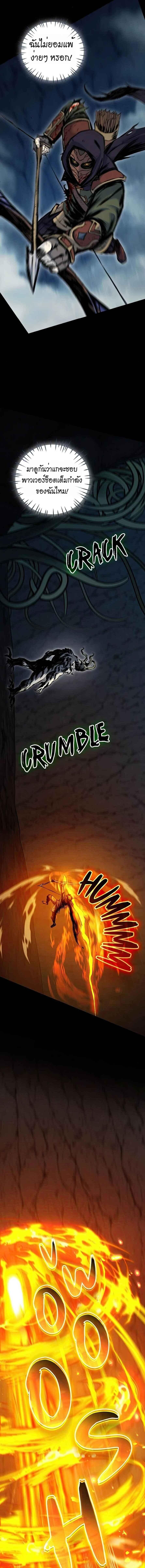 Read The Primal Hunter TH Manga Online