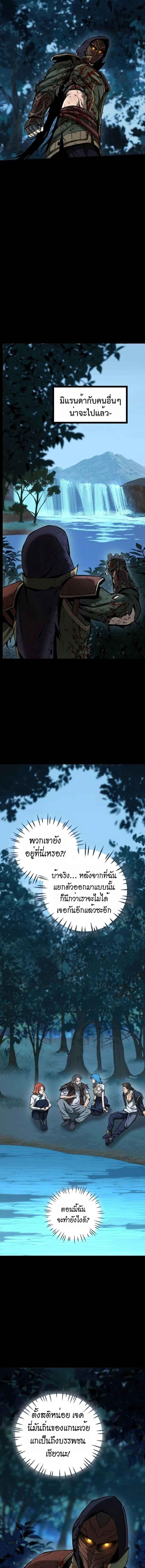 Read The Primal Hunter TH Manga Online